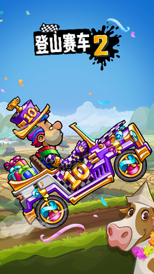 登山赛车2无限金币版无限钻石最新版