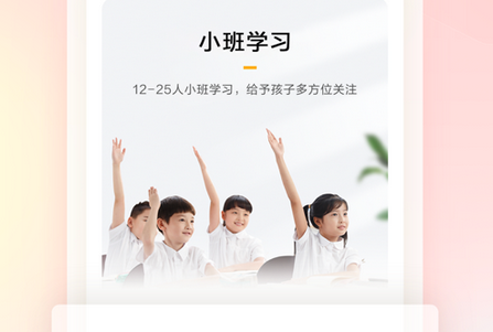 学而思乐读优课安卓版