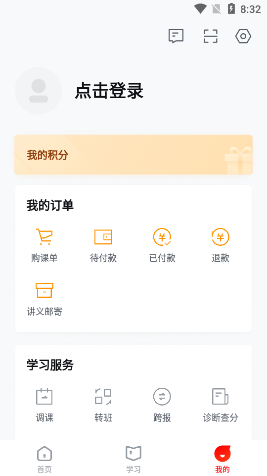 乐读优课免费手机下载