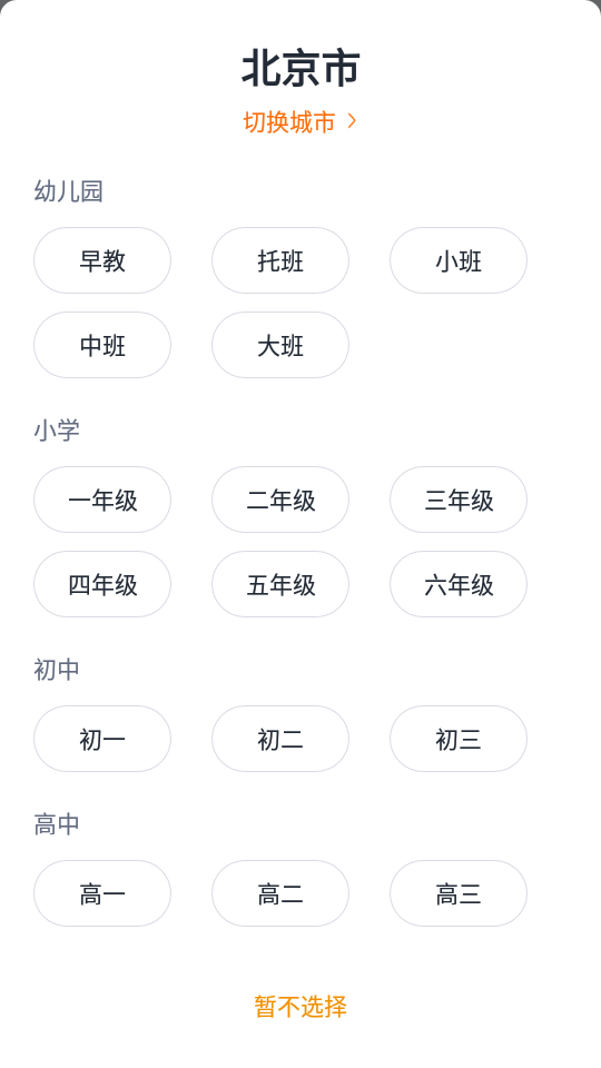乐读优课免费手机下载