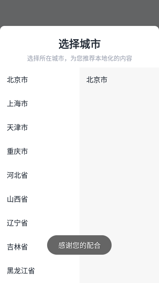 乐读优课免费手机下载