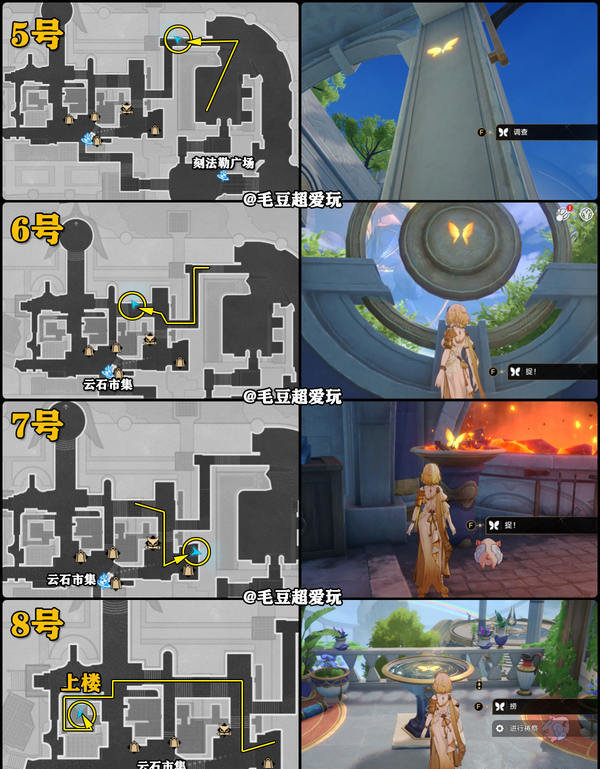 崩坏星穹铁道永恒圣城奥赫玛若虫位置大全 永恒圣城奥赫玛若虫在哪里收集[多图]图片5