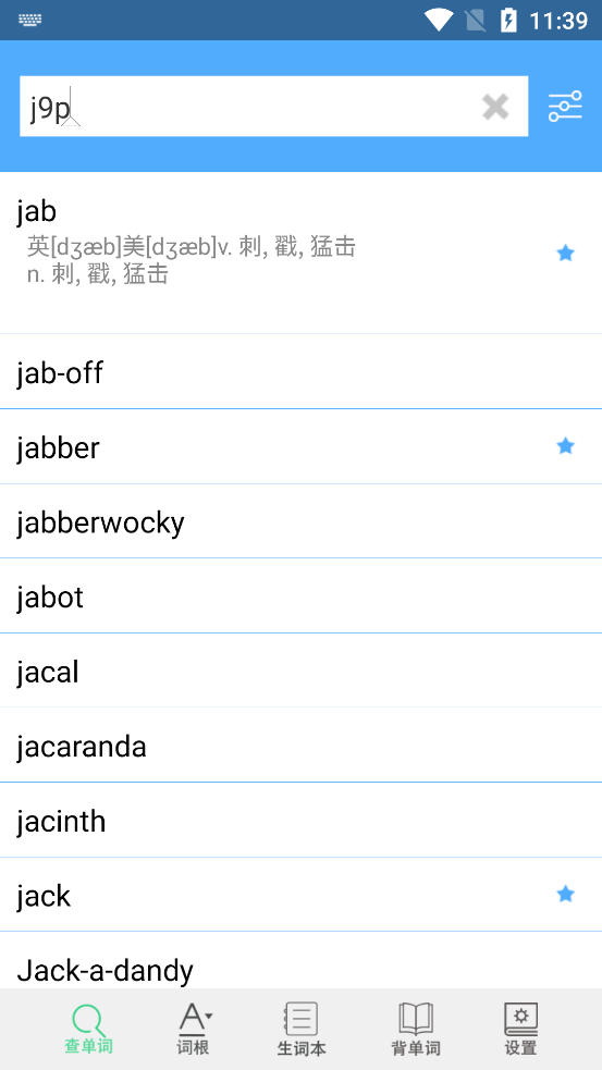 词根词缀字典手机版免费版下载