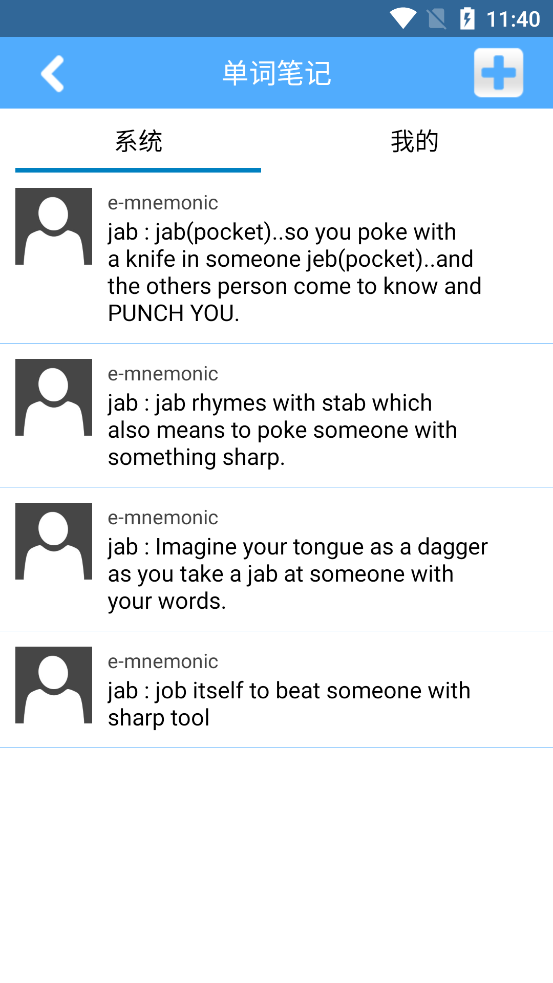 词根词缀字典手机版免费版下载