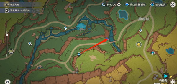 原神龙与山隐藏成就攻略 龙与山委托隐藏成就如何达成[多图]图片3