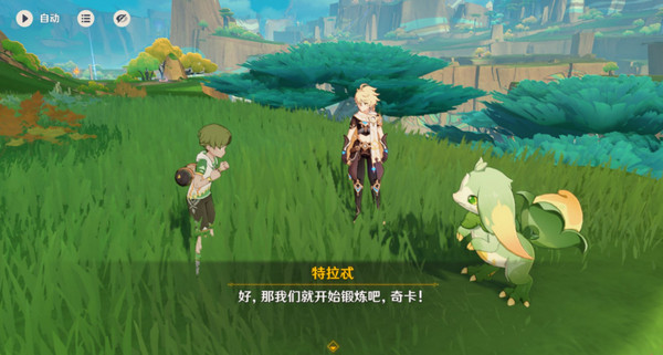 原神龙与山隐藏成就攻略 龙与山委托隐藏成就如何达成[多图]图片4