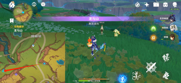 原神龙与山隐藏成就攻略 龙与山委托隐藏成就如何达成[多图]图片6