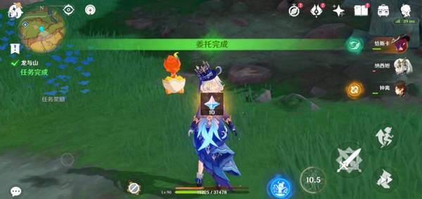 原神龙与山隐藏成就攻略 龙与山委托隐藏成就如何达成[多图]图片18