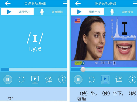 英语音标精编appapp