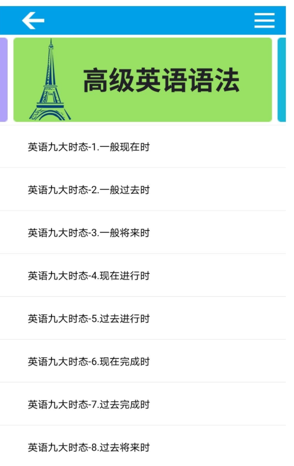 英语音标免费版