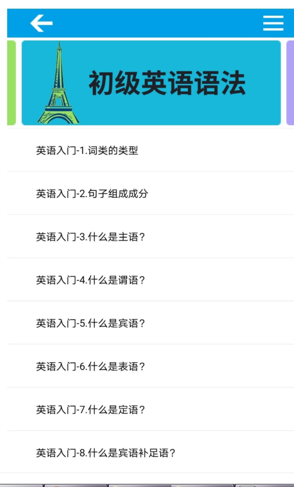 英语音标免费版