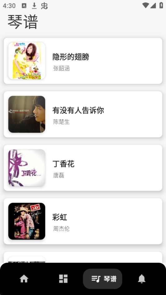 吉他调音和弦教程下载ios版本