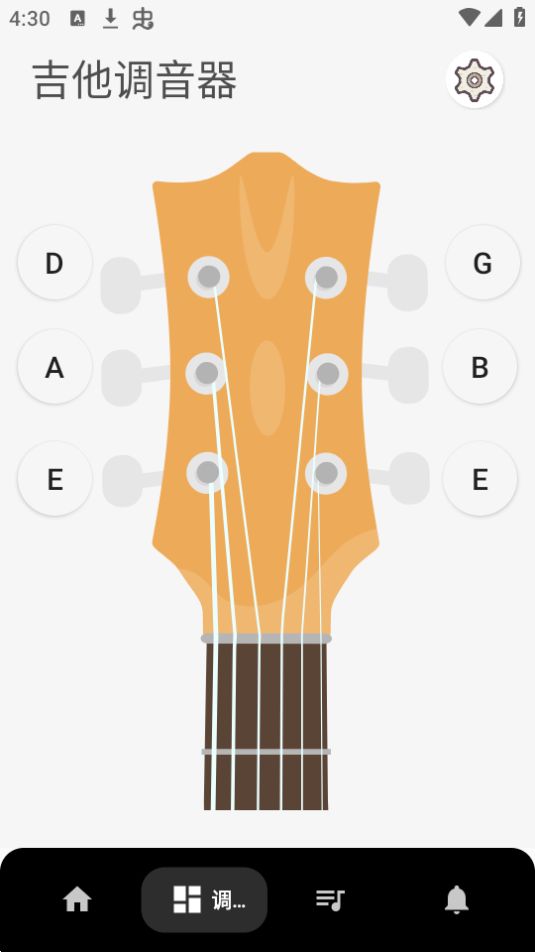 吉他调音和弦教程下载ios版本