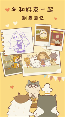 动物餐厅无限小鱼干钻石版免费安卓版下载