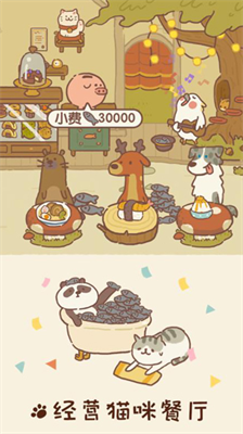动物餐厅无限小鱼干钻石版免费安卓版下载