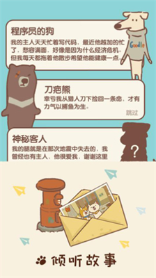 动物餐厅无限小鱼干钻石版免费安卓版下载