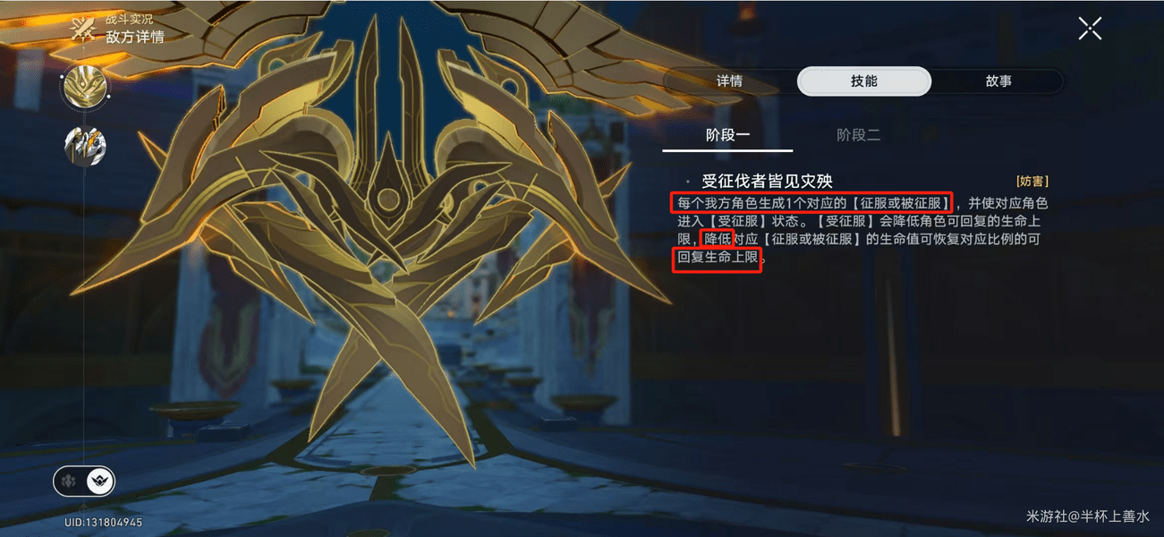 崩坏星穹铁道3.0天谴之矛BOSS打法攻略 天谴之矛如何打[多图]图片3