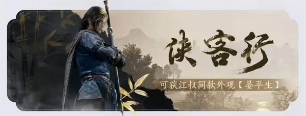 燕云十六声免费时装如何获取 免费时装有哪些[多图]图片4