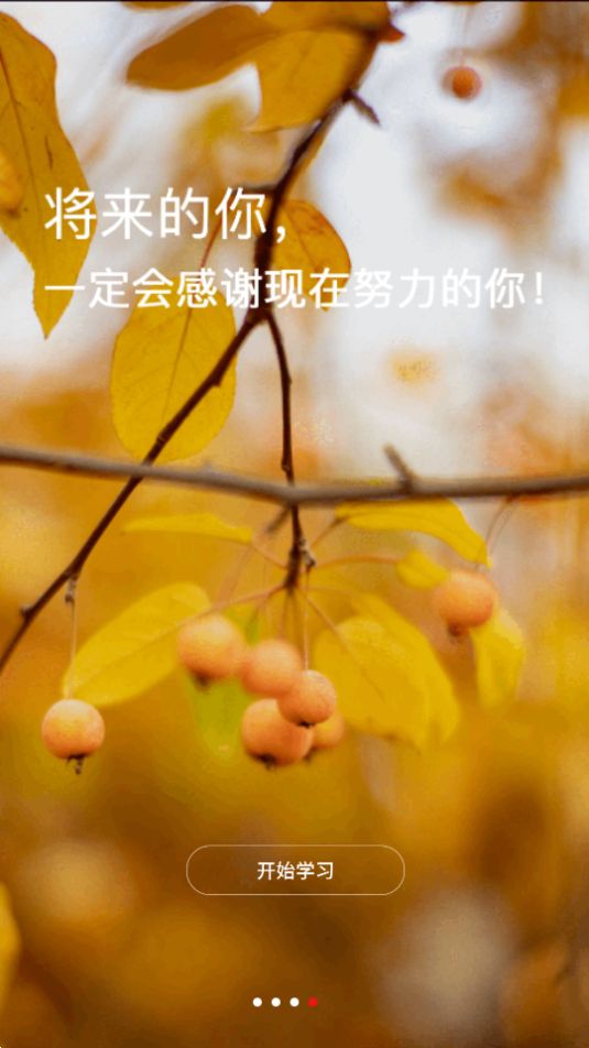 123教育平台免费苹果下载