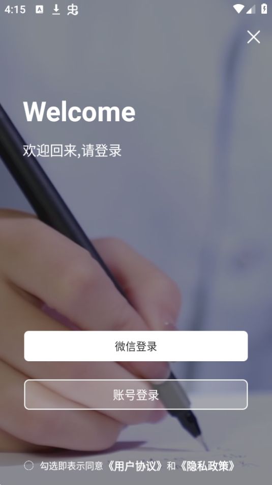 123教育平台免费苹果下载