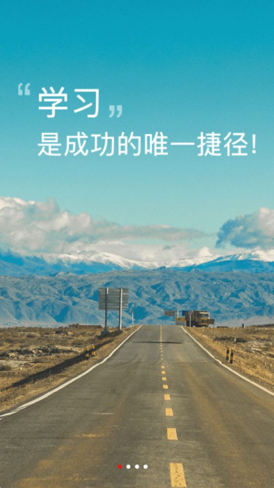 123教育平台免费苹果下载