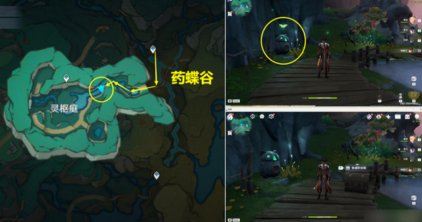 原神彩蝶翩然过谷中任务攻略 彩蝶翩然过谷中五个蝴蝶位置在哪里[多图]图片2
