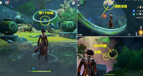 原神彩蝶翩然过谷中任务攻略 彩蝶翩然过谷中五个蝴蝶位置在哪里[多图]图片6