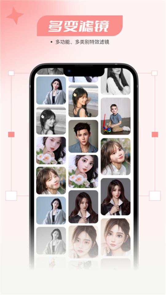 仙鹿相机手机版免费版