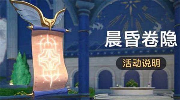 崩坏星穹铁道晨昏卷隐活动配队攻略 晨昏卷隐怎么配队[多图]图片1