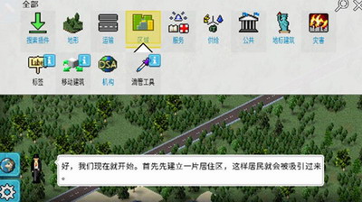 西奥小镇最新版无限钻石安卓手游下载