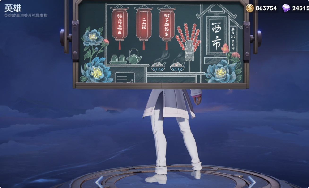 2025年王者荣耀情人节皮肤是谁 25年情人节皮肤介绍[多图]图片2