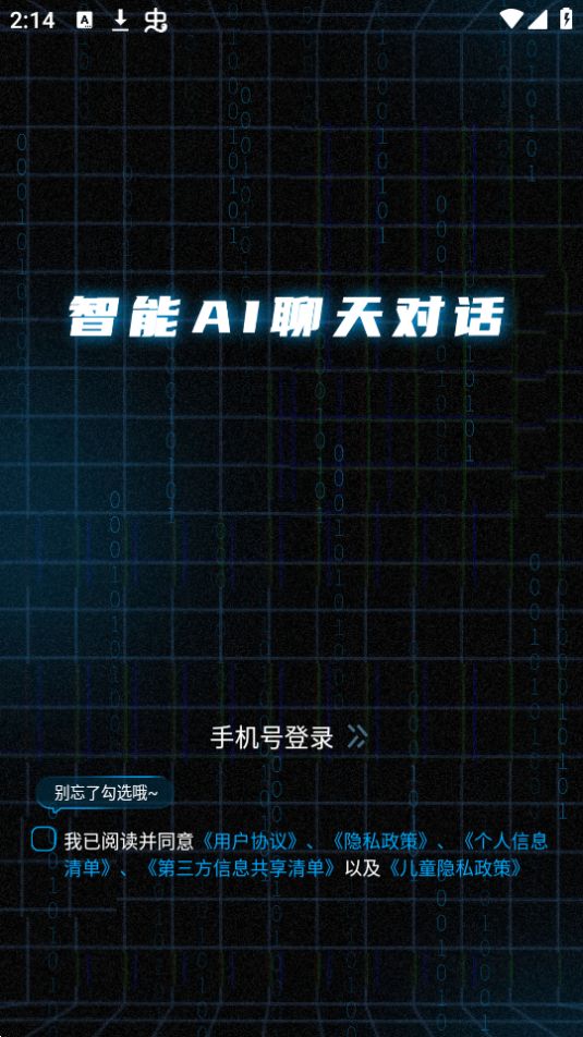 AI对话论文生成器苹果下载手机版