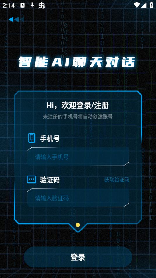 AI对话论文生成器苹果下载手机版