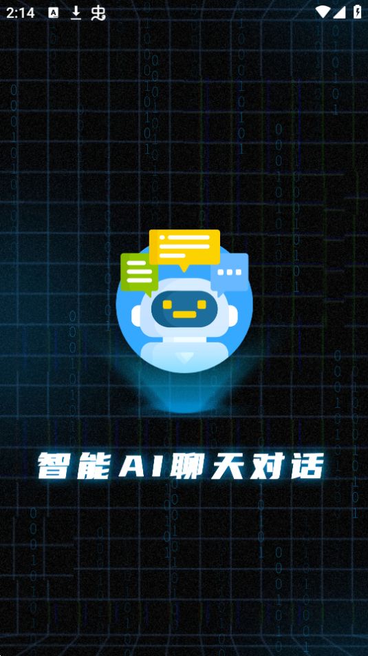 AI对话论文生成器苹果下载手机版