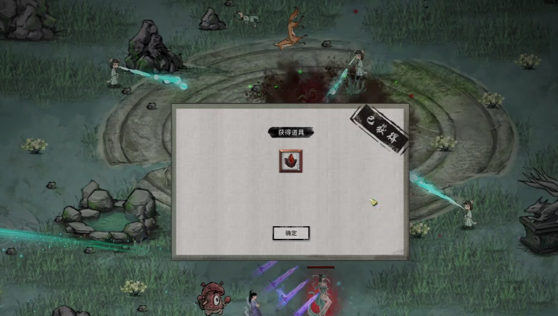 鬼谷八荒何罗鱼打法攻略 何罗鱼怎么打[多图]图片4