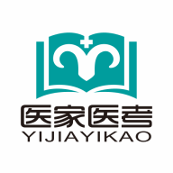 医家医考苹果版下载安装