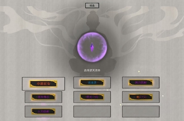 鬼谷八荒逍遥游效果展示 逍遥游效果怎么样[多图]图片2