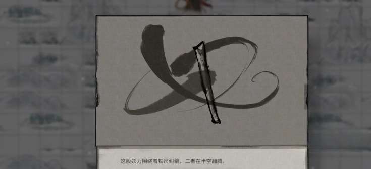 鬼谷八荒逍遥游效果展示 逍遥游效果怎么样[多图]图片4