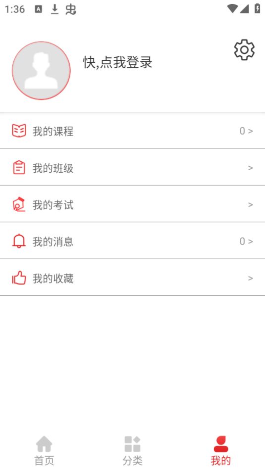 河北建设教育手机ios下载