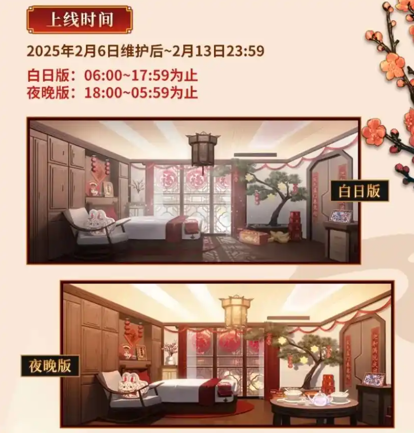 FGO国服春节活动汇总 FGO国服新春活动介绍[多图]图片8