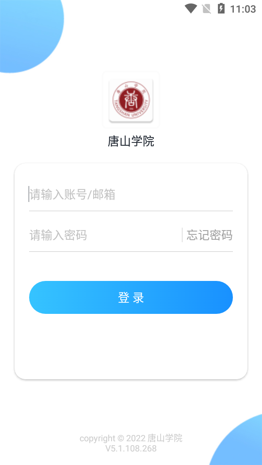 唐山学院下载安装苹果版
