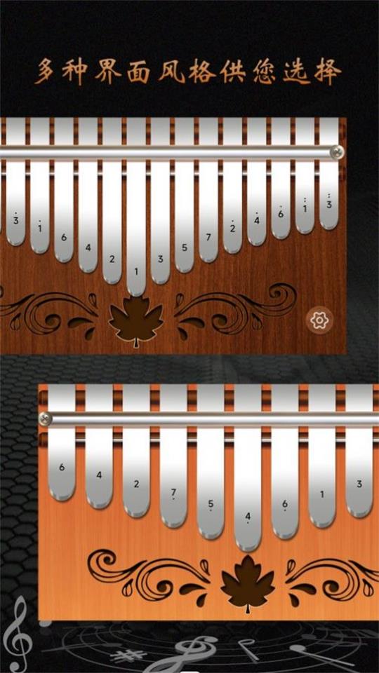 卡林巴拇指琴苹果免费下载