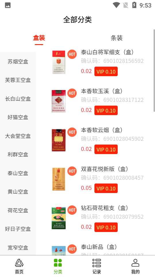 码上盒销下载ios版本