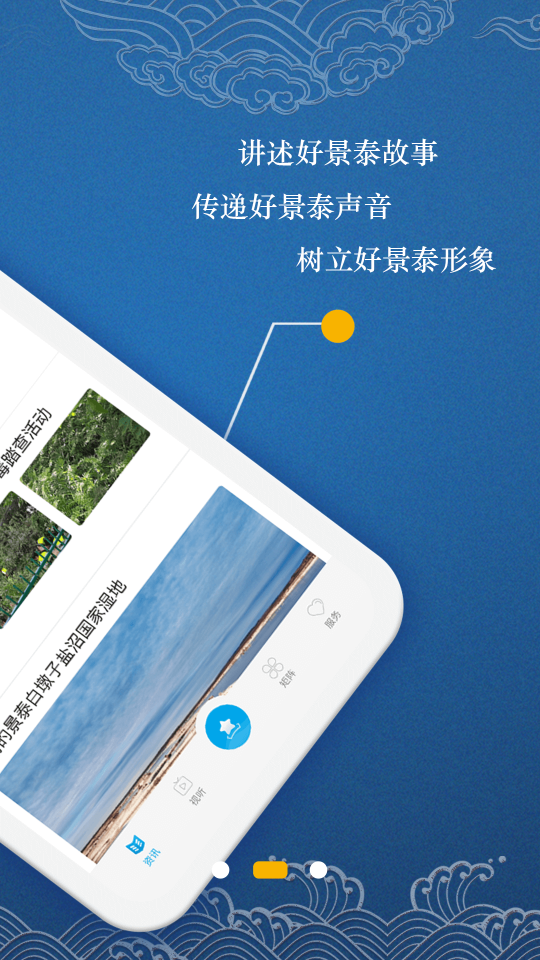 掌上景泰手机下载免费版