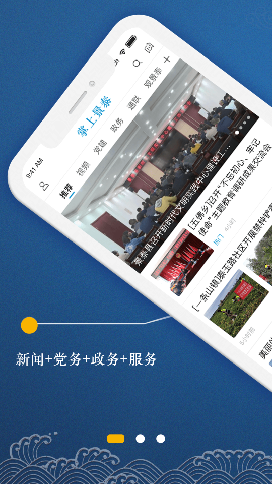 掌上景泰手机下载免费版