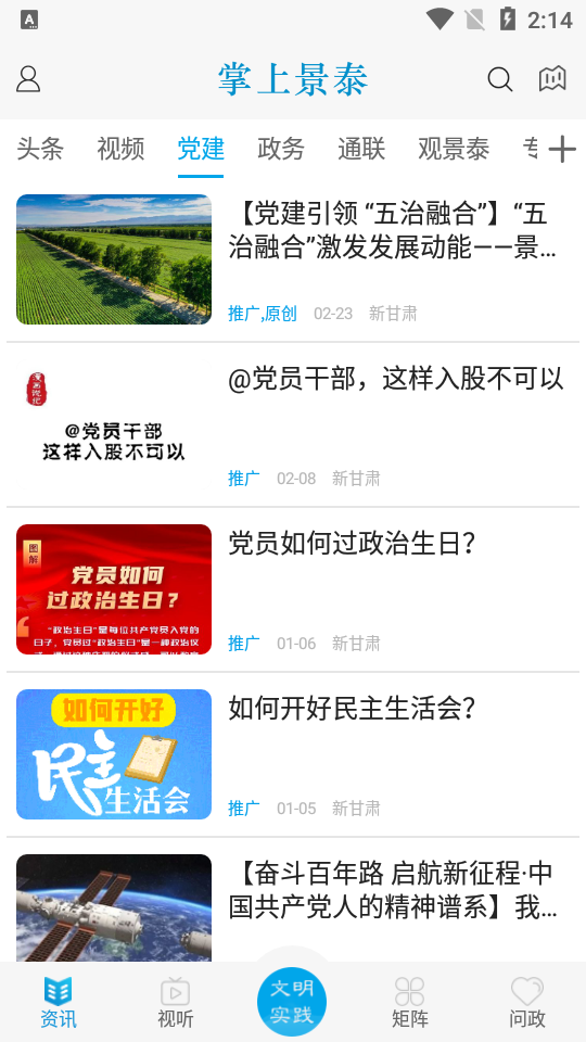 掌上景泰手机下载免费版