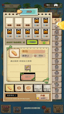 和奶奶的海岛生活无限资源版最新版安卓下载