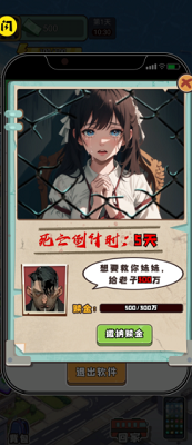 重启人生安卓下载