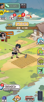 重启人生安卓下载