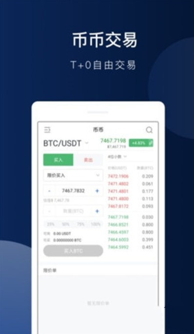 oe交易所欧意易软件下载移动端